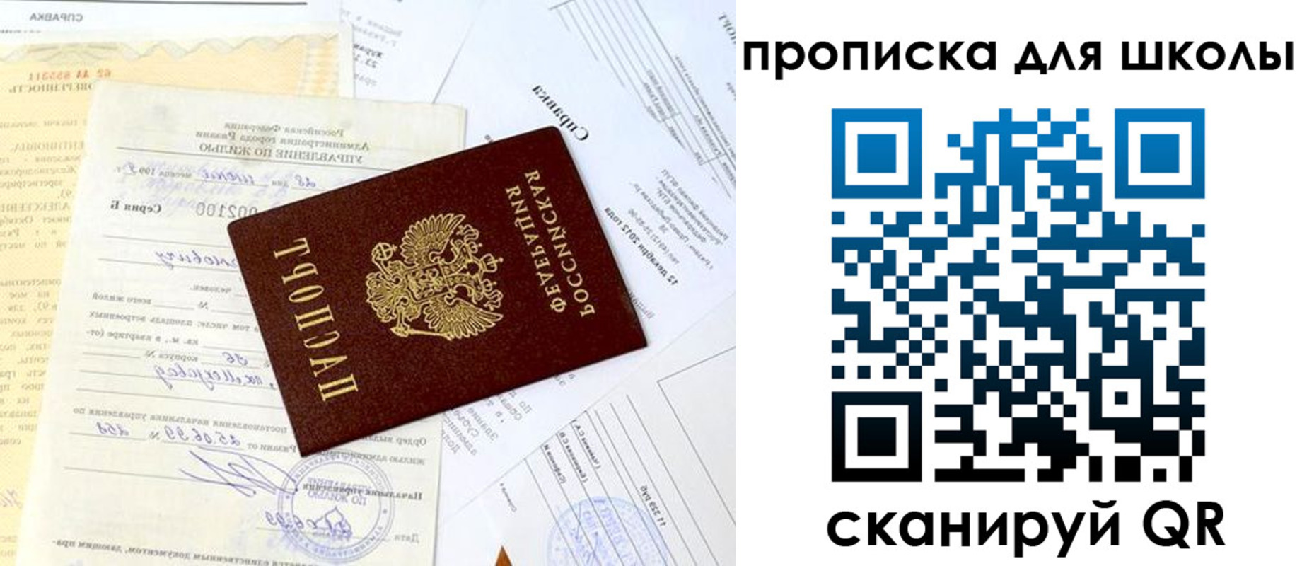 прописка иностранных граждан в Озёрске