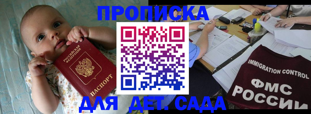 временная регистрация собственник в Озёрске