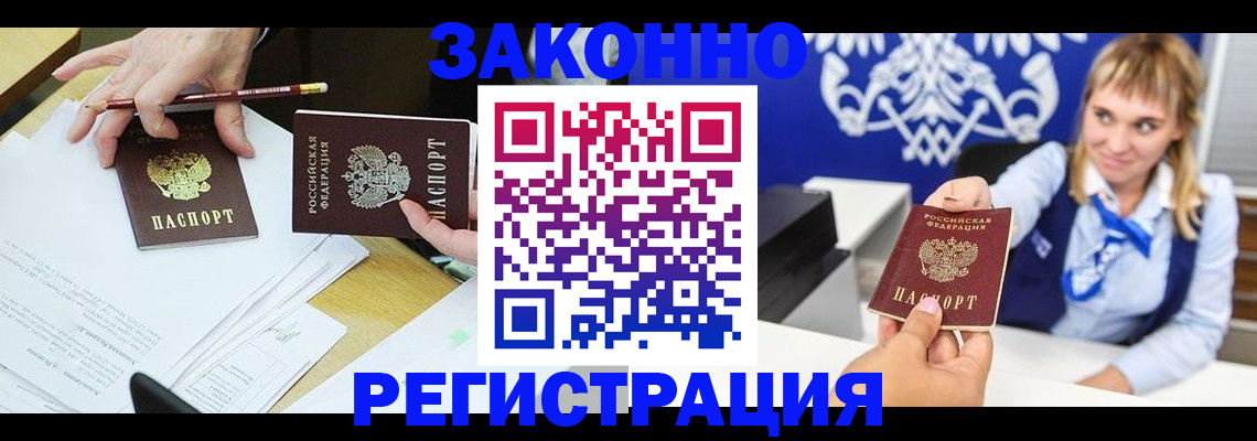 найти адрес прописки в Озёрске
